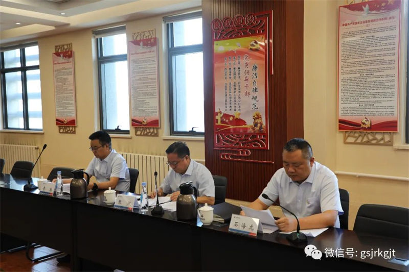 甘肅金控集團(tuán)黨委召開第四輪巡察工作動(dòng)員會(huì)